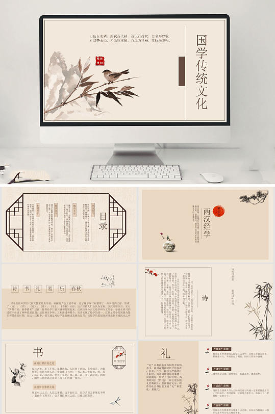 国学传统文化水墨道德经-众图网