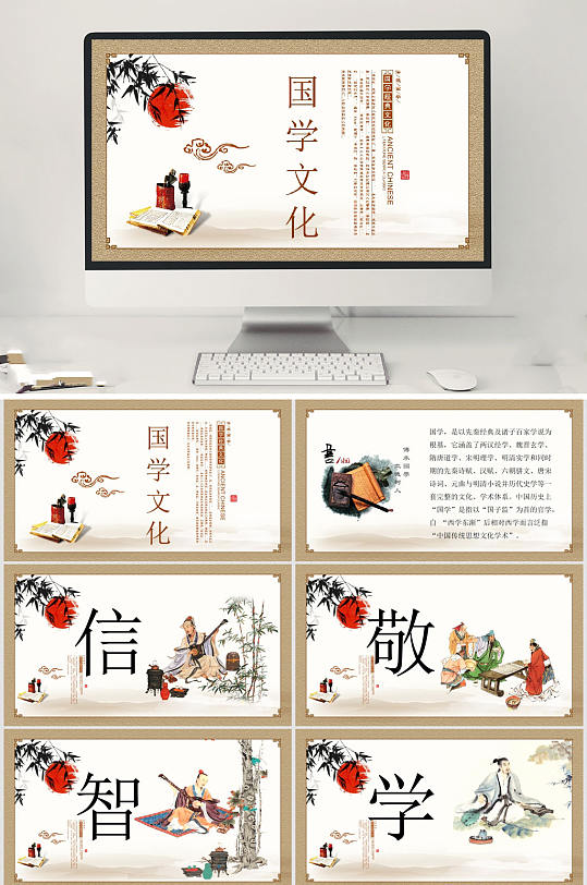 国学文化国学经典-众图网