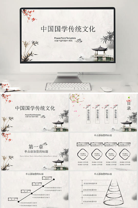 国学文化四书五经-众图网