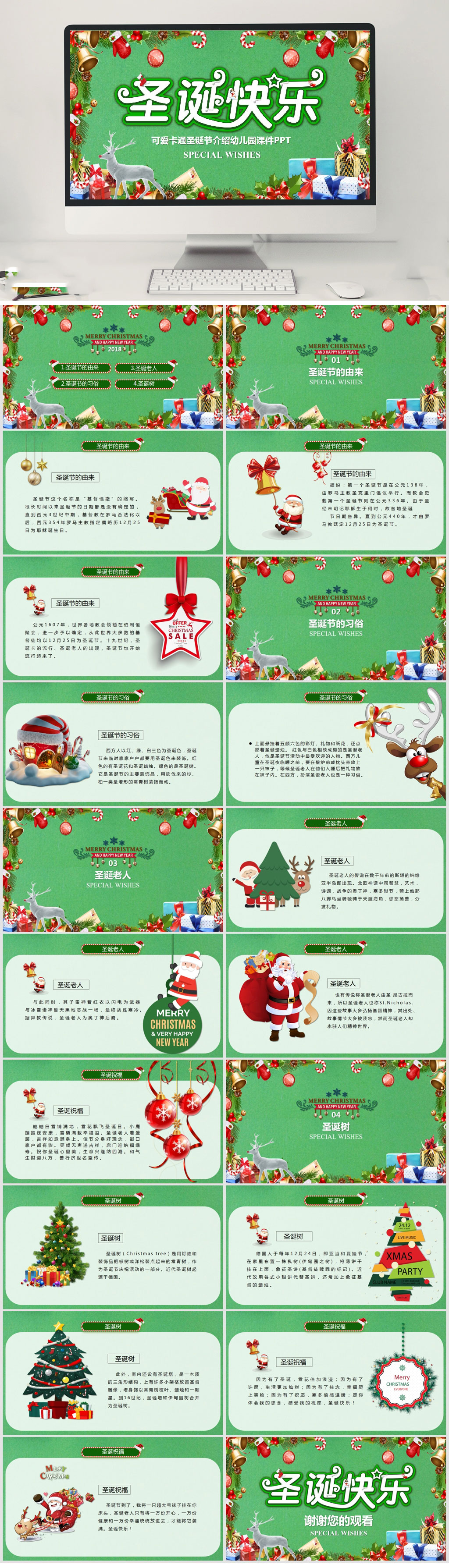 可爱卡通圣诞节课件PPT素材