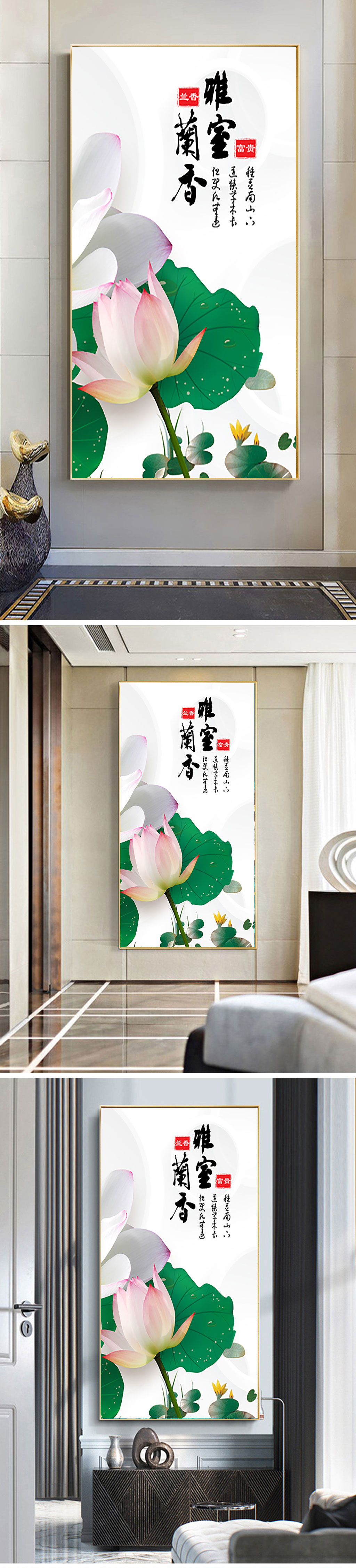 雅室兰香荷花装饰画素材