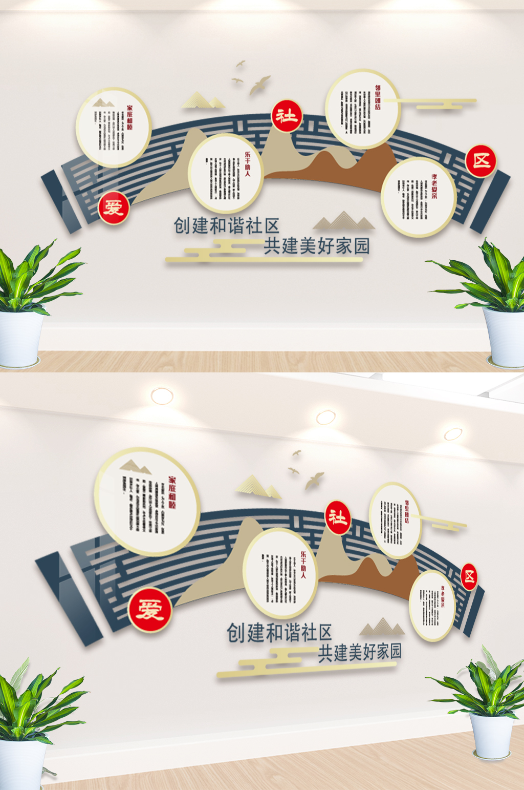 标语文明城市标语爱在邻里素材