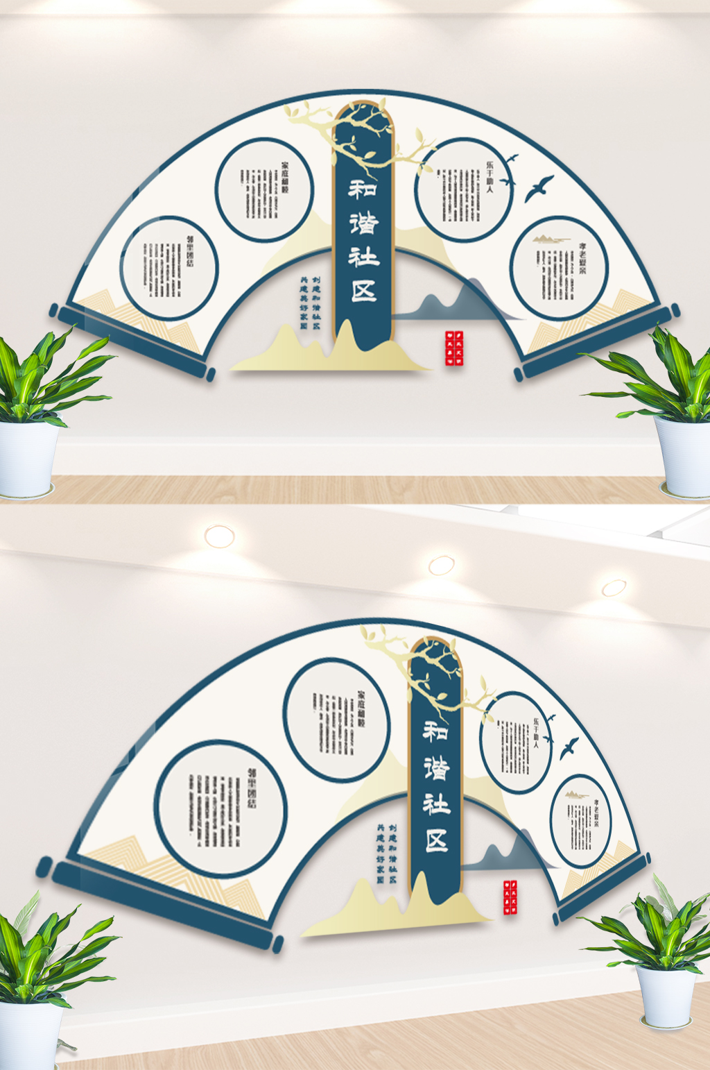文化墙居委会墙邻里和谐素材
