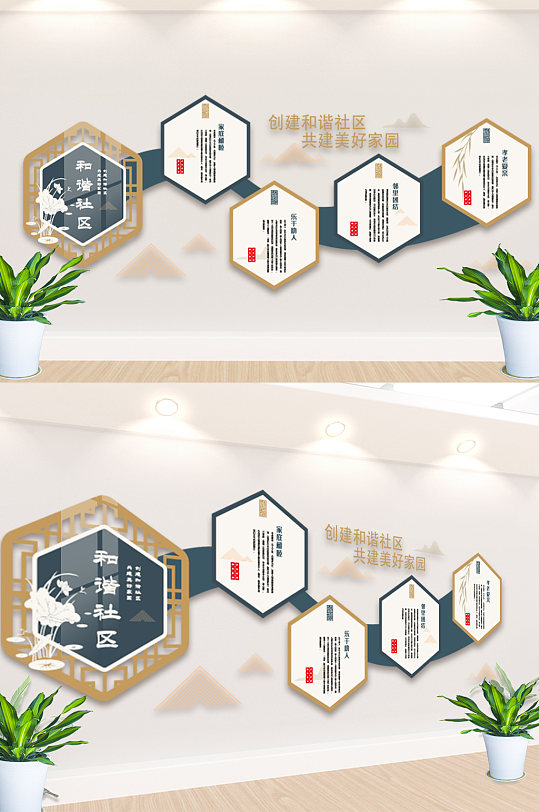 邻里和谐爱在邻里文化墙-众图网