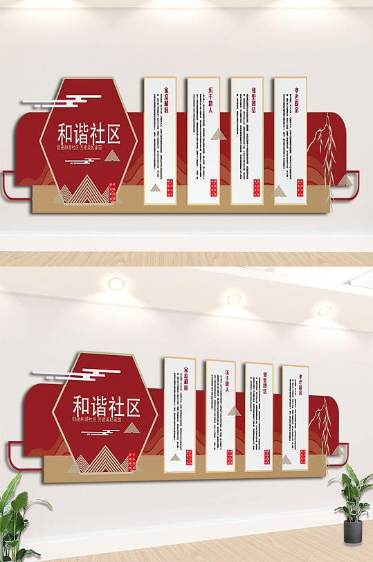 文化墻文明和諧社區(qū)樓道