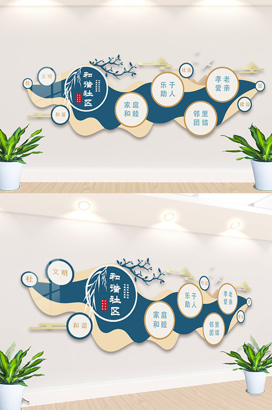 邻里和谐文明社区文化墙-众图网