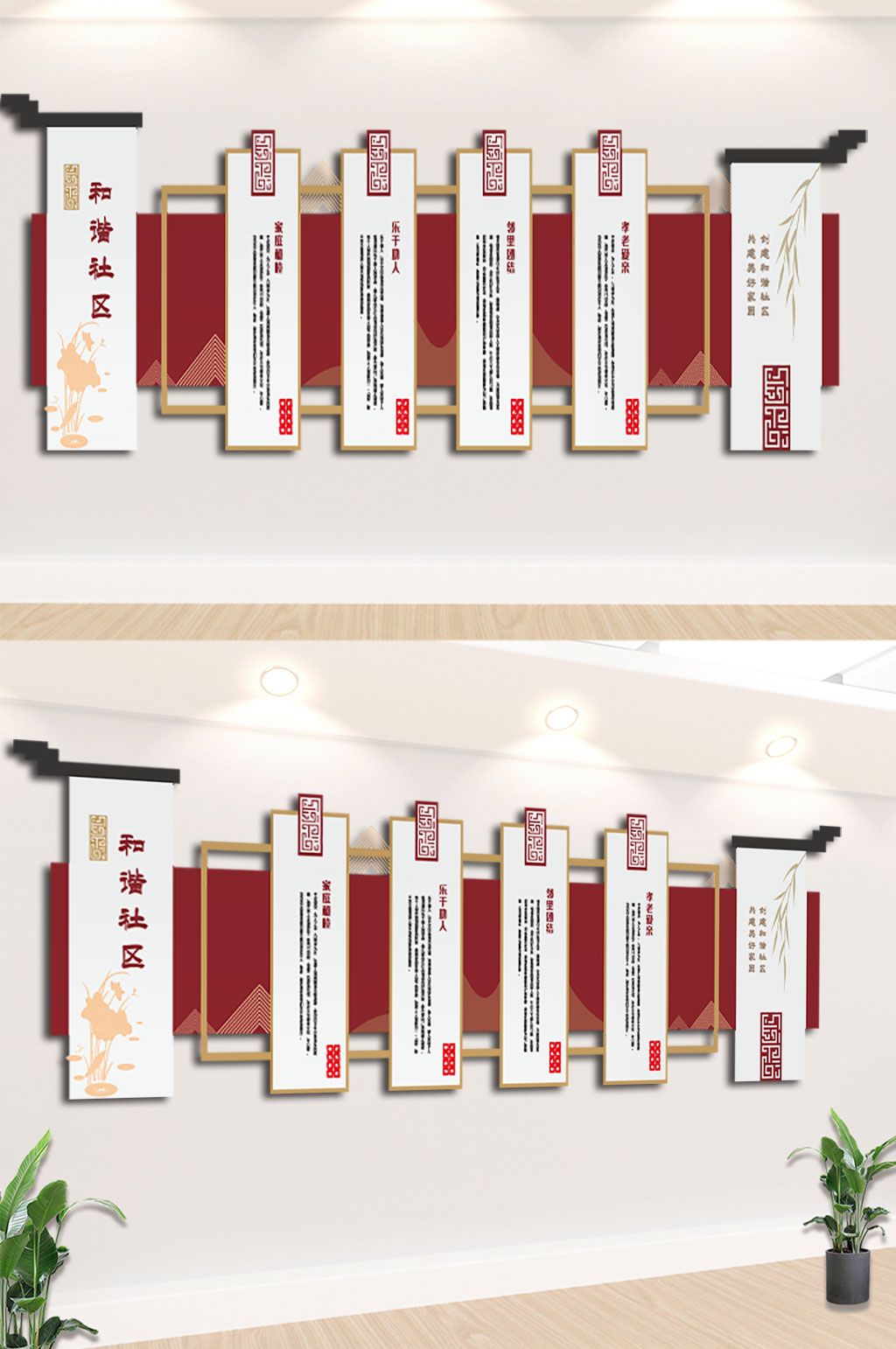 幸福家园社区文化墙素材