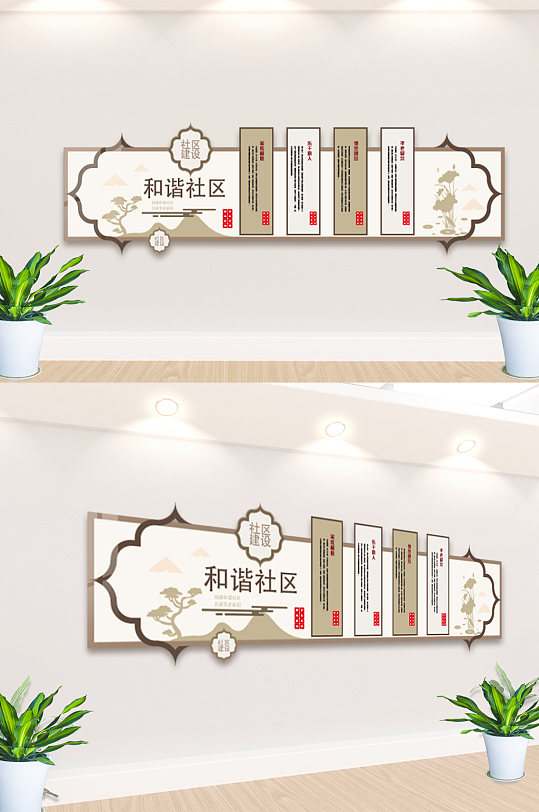 社区文明标语文化墙