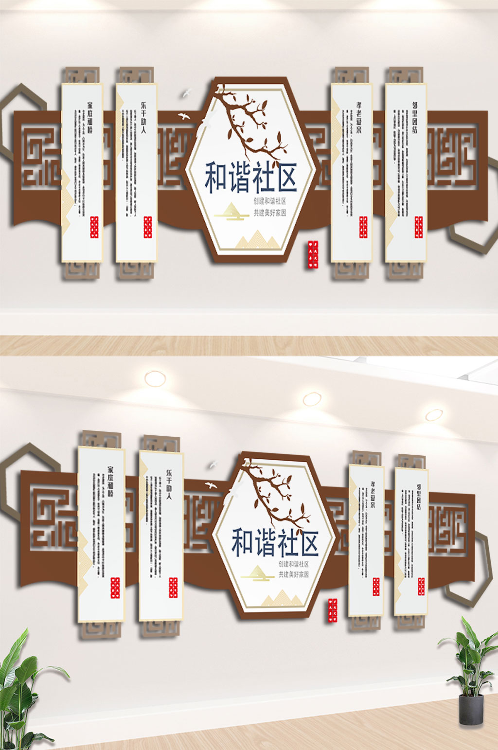 和谐文明社区文化墙素材