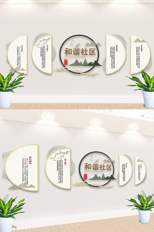 现代创意社区文化墙-众图网