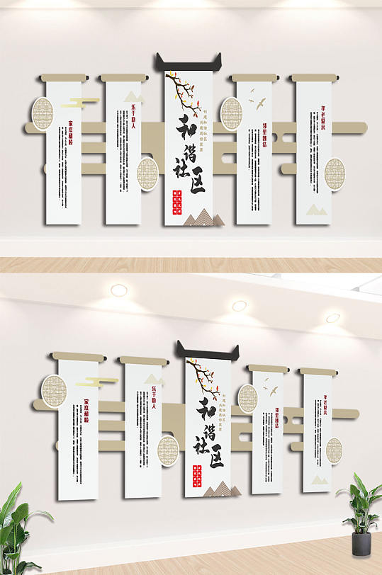 乐于助人社区文化墙