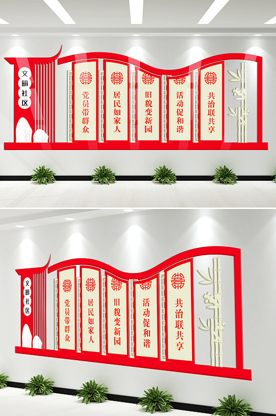 文明城市标语社区楼道