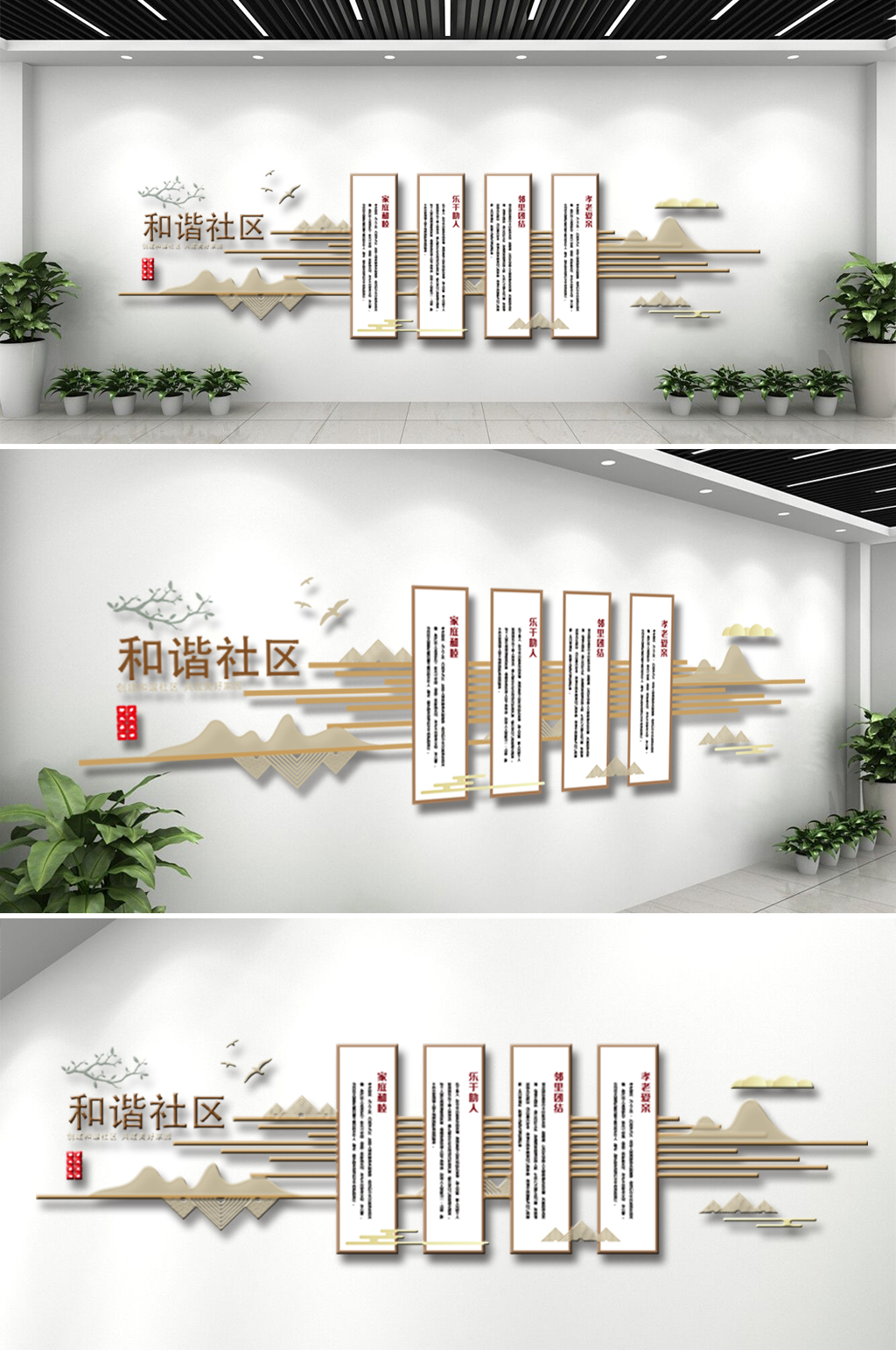 社區(qū)文化墻社區(qū)樓梯素材