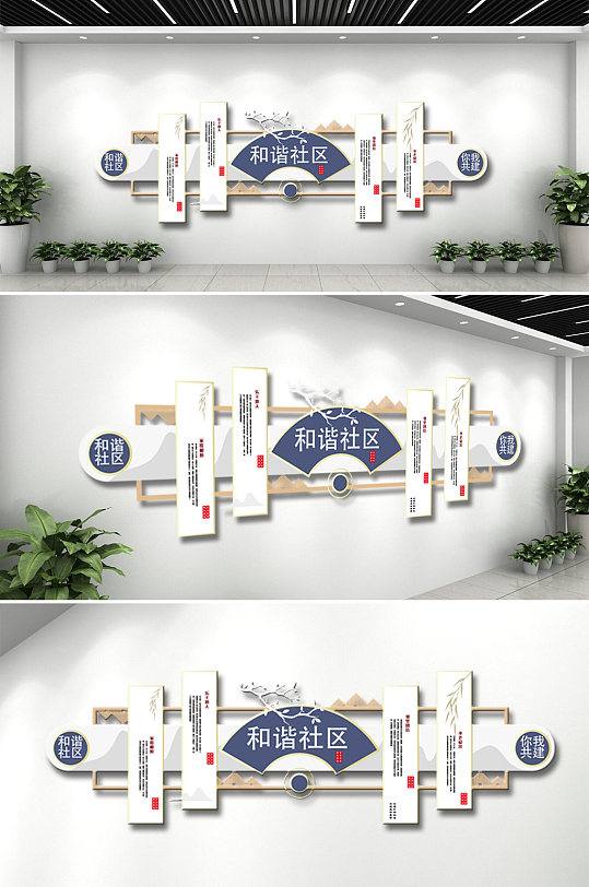 居委会文化墙邻里和谐-众图网