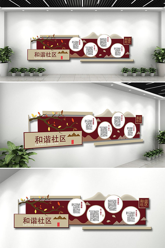 创意和谐社区文化墙-众图网