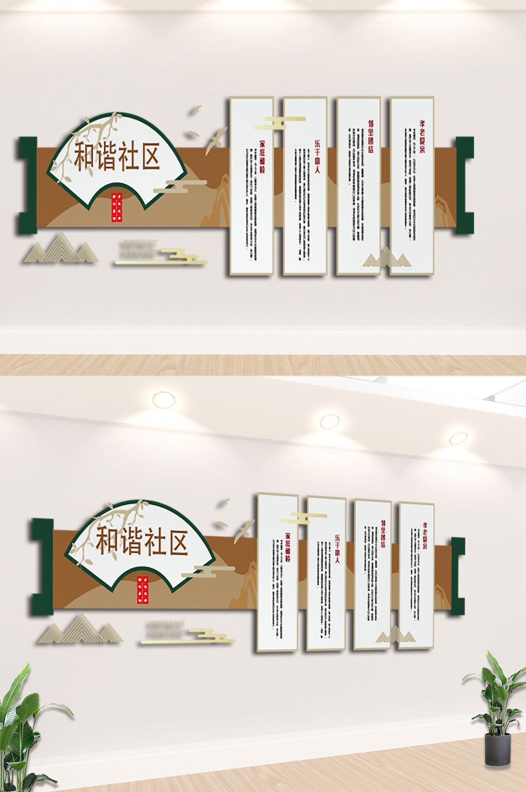 邻里之约社区文化墙素材