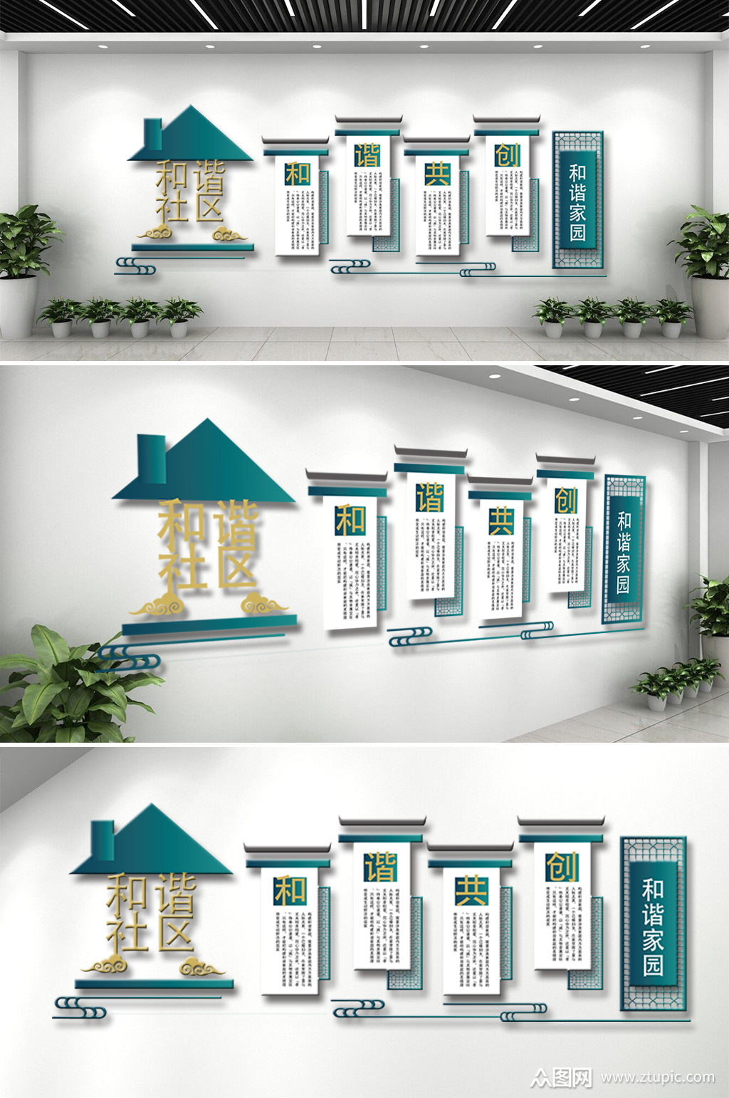 社区文化墙新农村文化墙