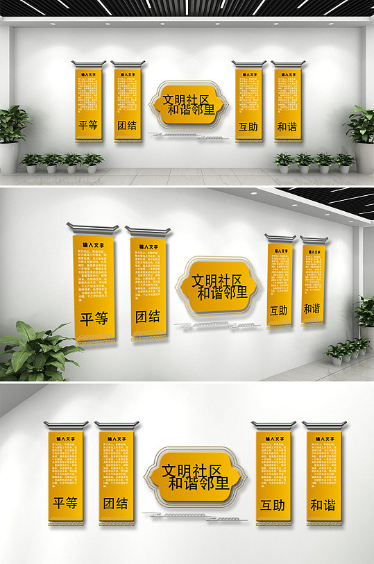 文明城市标语社区楼道