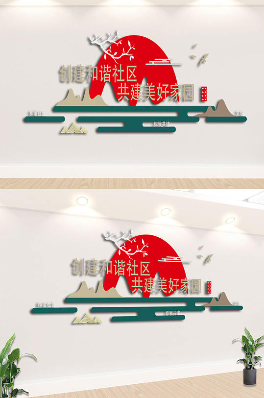 社区文化墙社区楼梯文化