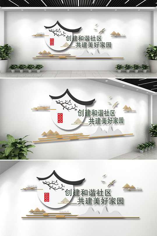 社区文化墙标语社区楼道