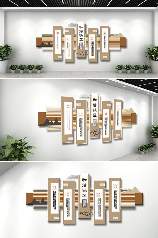 文化墙楼道社区楼梯