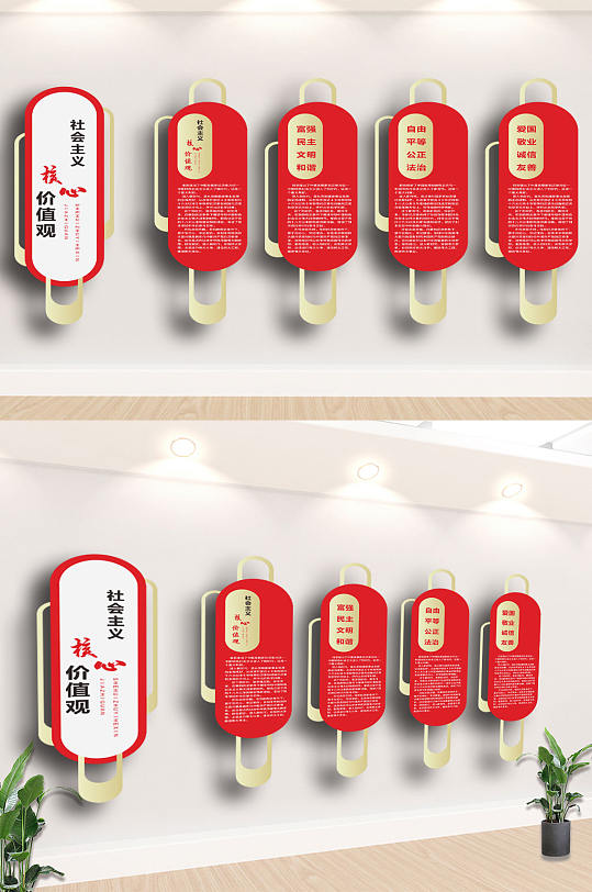 核心價(jià)值觀黨建文化墻