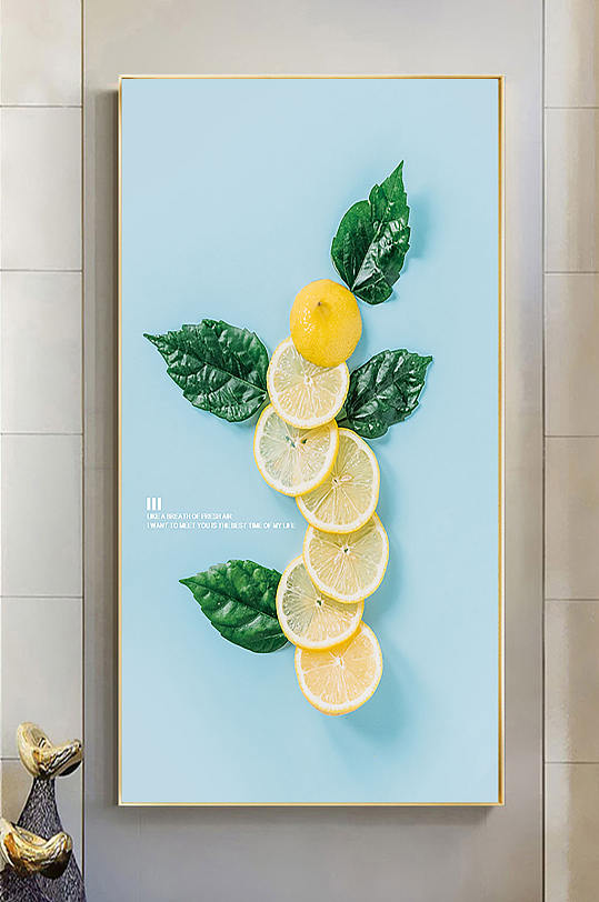 创意柠檬沙发装饰画