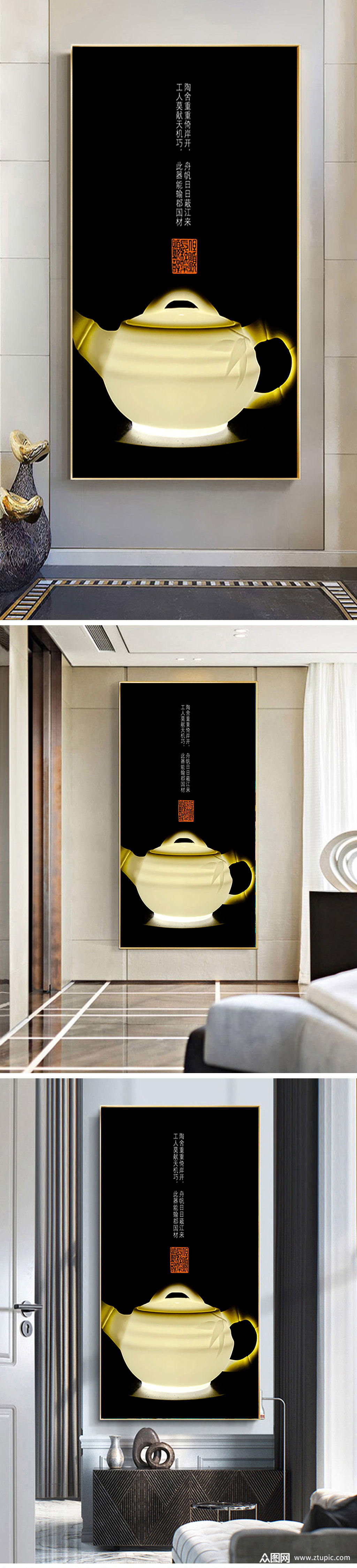 美观的中国风茶壶沙发装饰画素材下载,本次作品主题是装饰画·背景墙