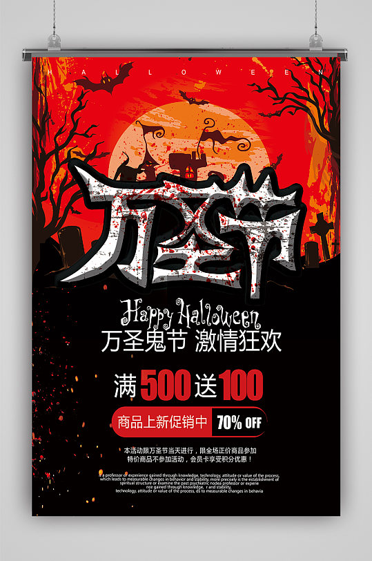 万圣节主题酒吧万圣节-众图网