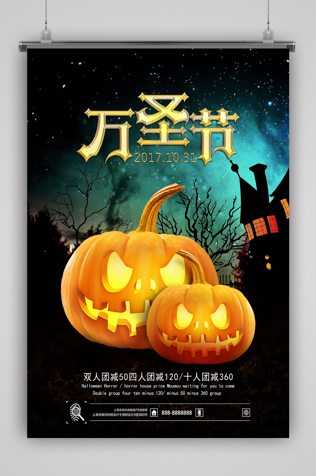 恐怖万圣节万圣节派对素材