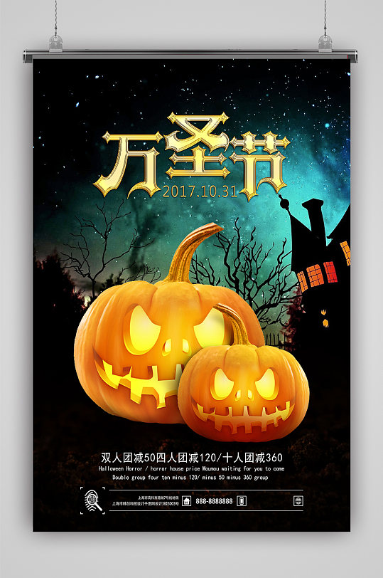 恐怖万圣节万圣节派对-众图网