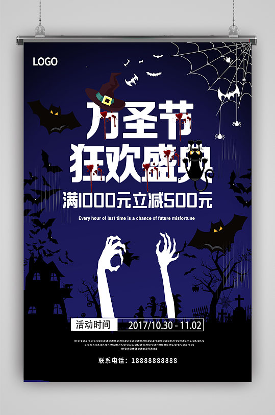 万圣节电商万圣节-众图网