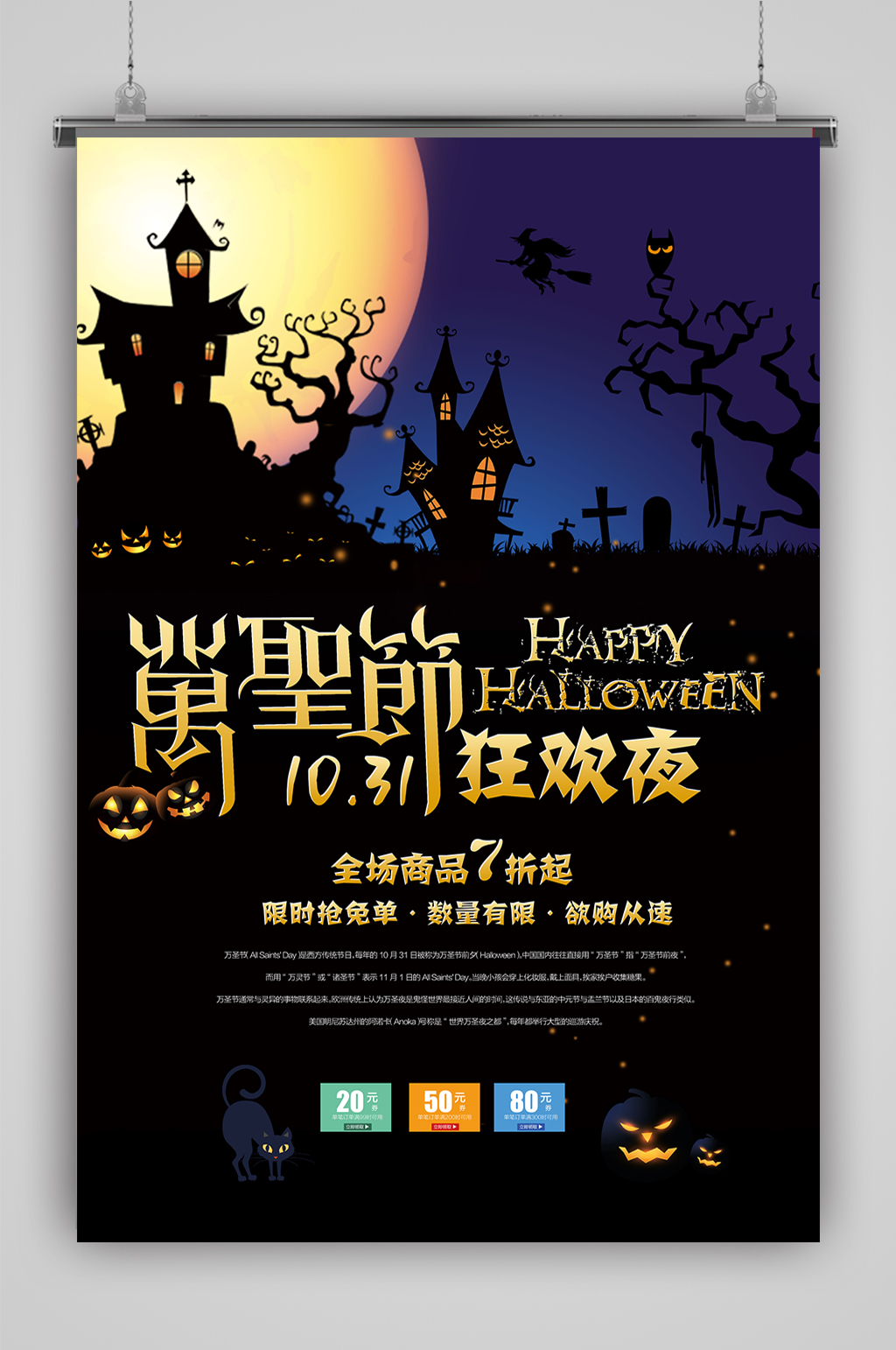 万圣节模版万圣节背景素材