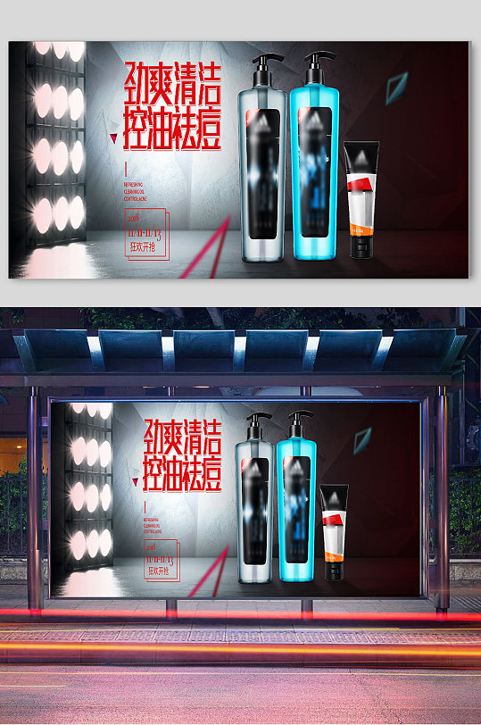 双11电商产品活动海报