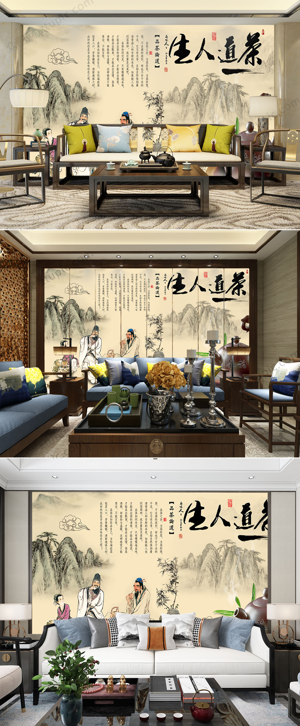 中国风水墨背景墙素材