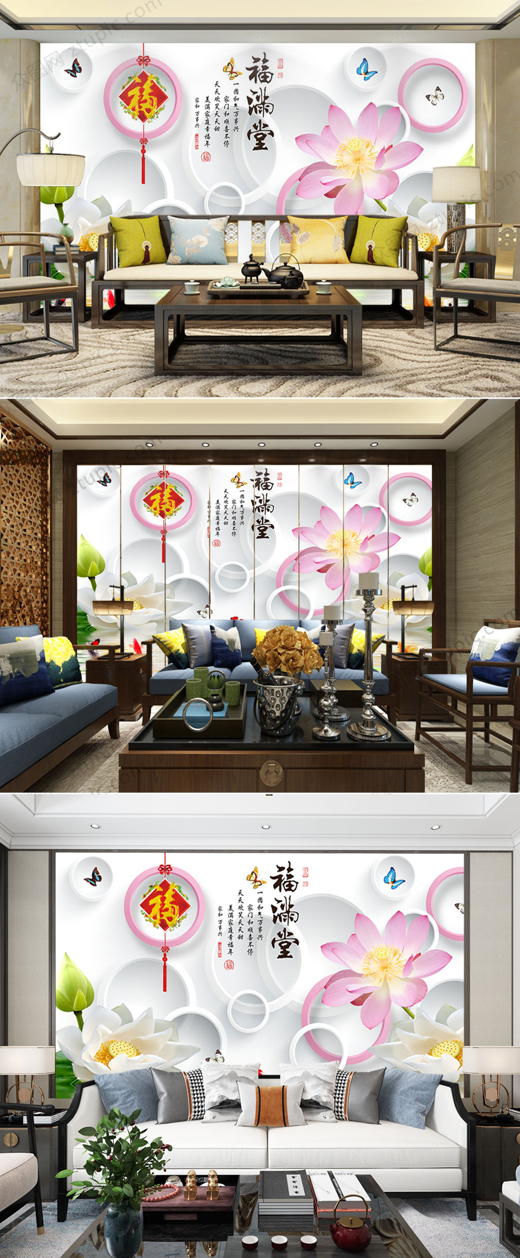 中式福满堂室内背景墙素材