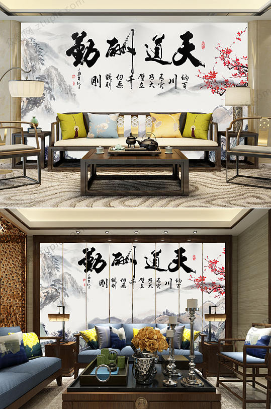 现代天道酬勤背景墙-众图网