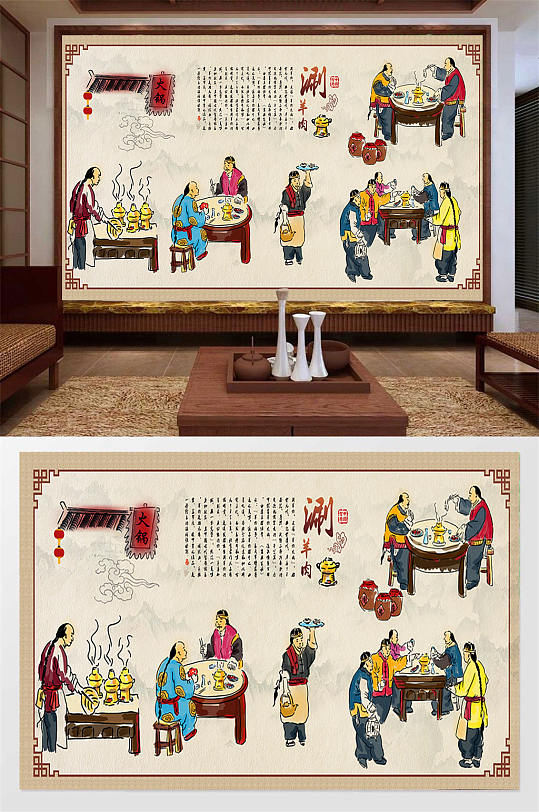 传统涮羊肉美食背景墙-众图网