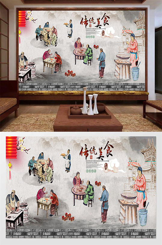 手绘传统美食背景墙-众图网
