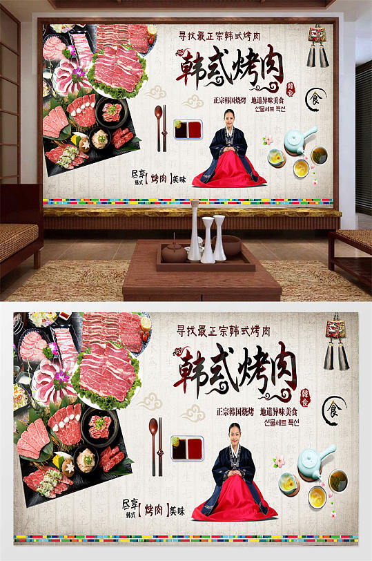 韩式烤肉美食背景墙-众图网