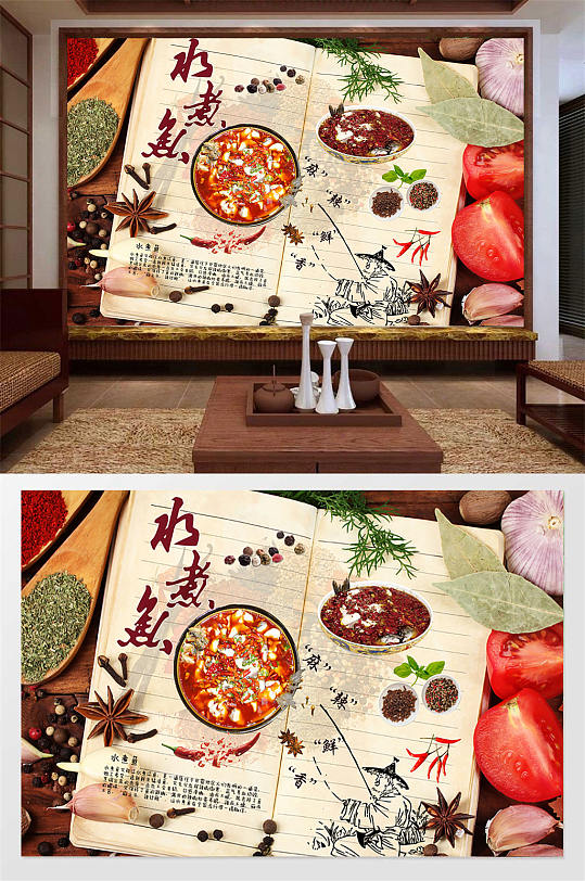 特色风味水煮鱼背景墙-众图网