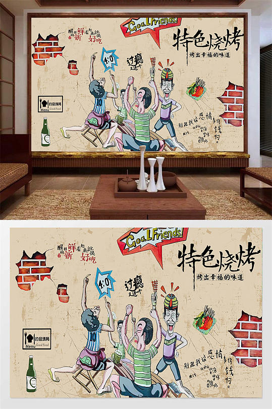 卡通特色烧烤背景墙 音乐串吧-众图网
