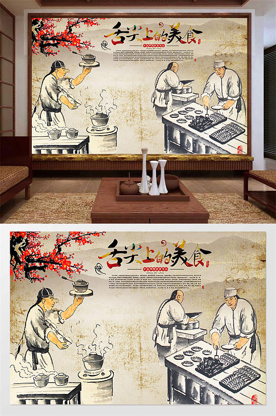 舌尖上的美食背景墙-众图网