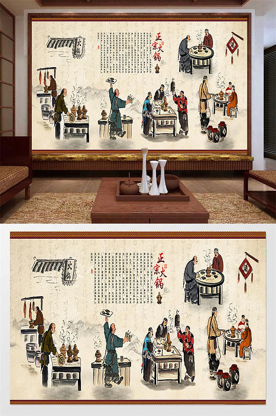 传统正宗火锅背景墙-众图网