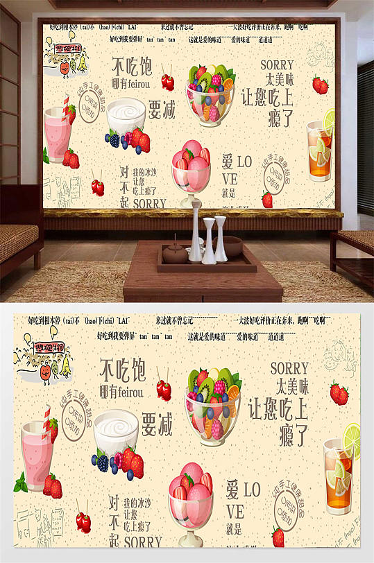 现代设计美食背景墙-众图网