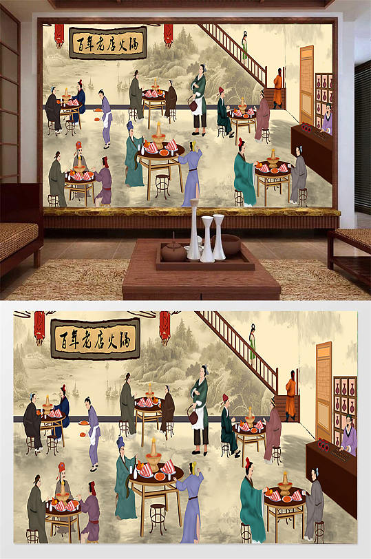 卡通传统火锅背景墙
