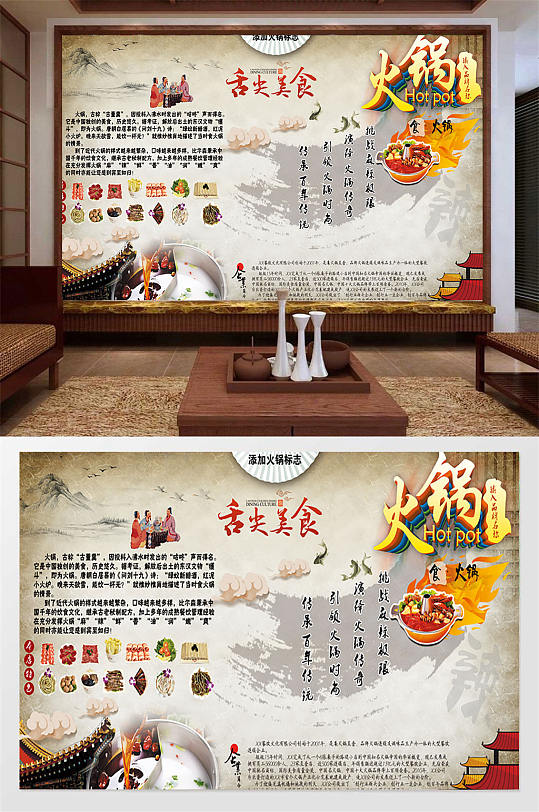 舌尖上的美食背景墙-众图网