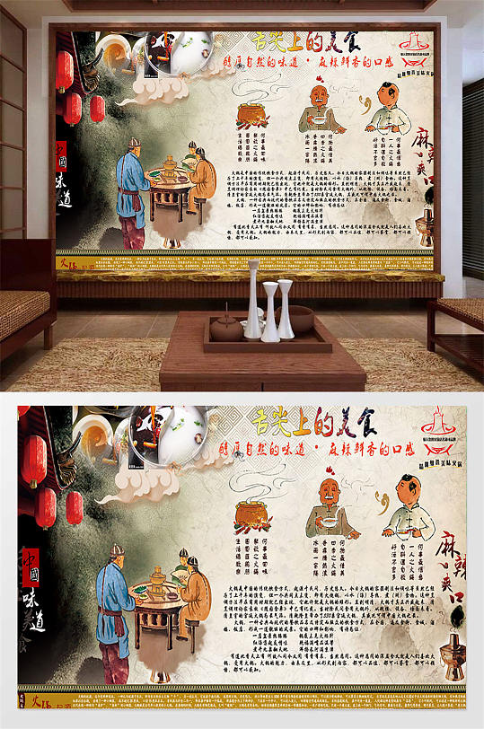 传统舌尖上的美食背景墙-众图网