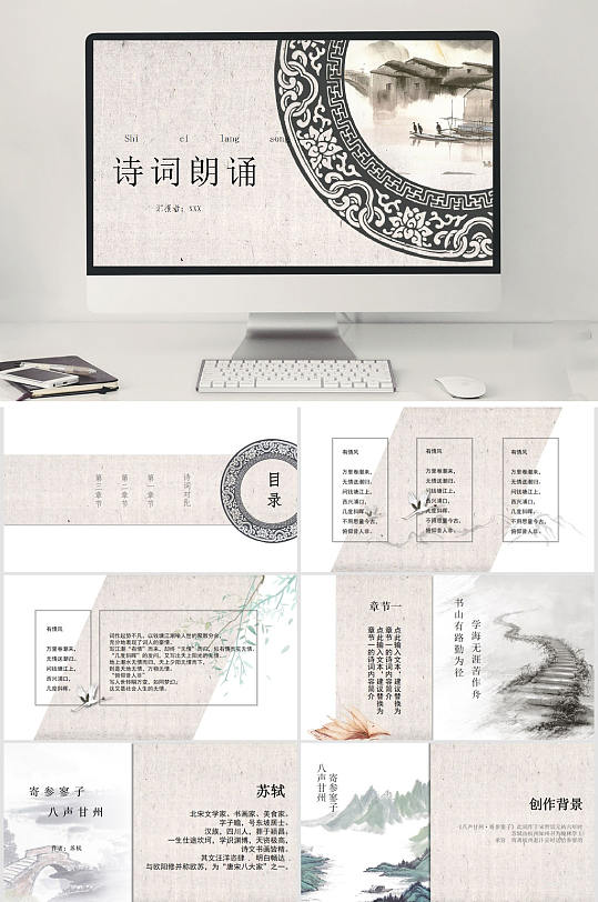 中国风诗词水墨毛笔墨迹-众图网