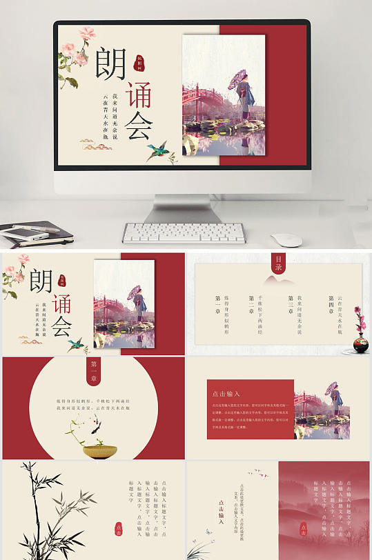 中国风古诗词模板水墨-众图网